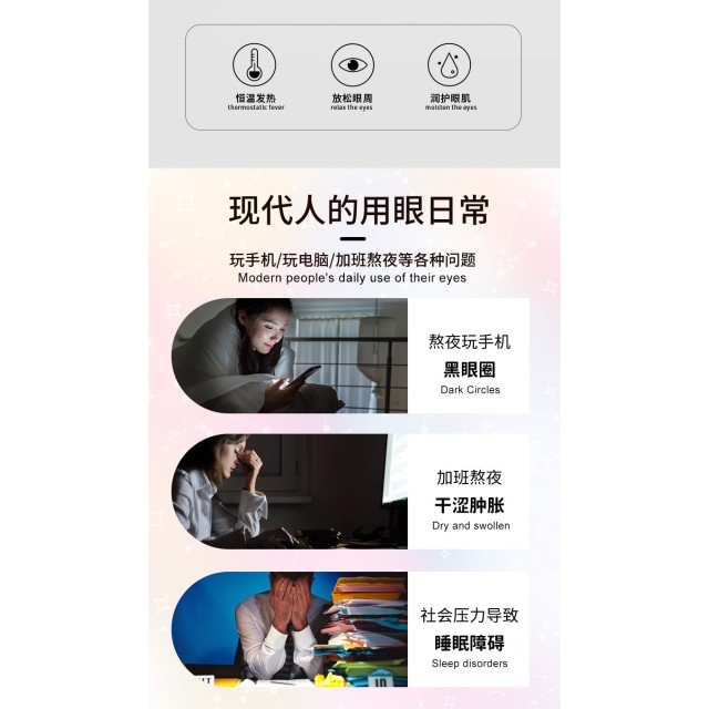 乾澀疲勞一次安撫😴恆溫熱敷＋玻尿酸蒸汽 玻尿酸蒸汽眼罩 5片/盒【一組2盒】