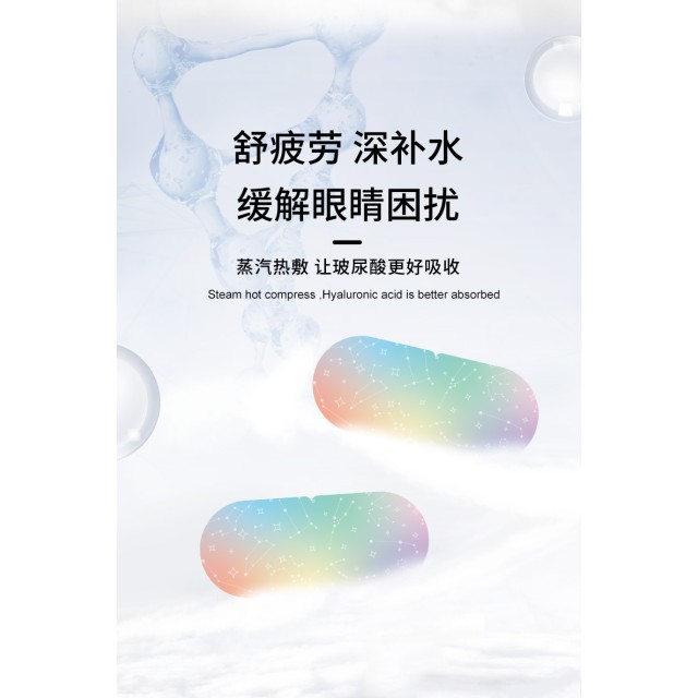 乾澀疲勞一次安撫😴恆溫熱敷＋玻尿酸蒸汽 玻尿酸蒸汽眼罩 5片/盒【一組2盒】