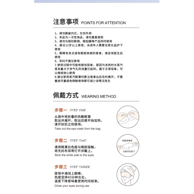 乾澀疲勞一次安撫😴恆溫熱敷＋玻尿酸蒸汽 玻尿酸蒸汽眼罩 5片/盒【一組2盒】