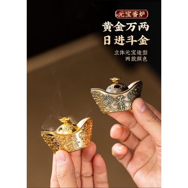 招財開運儀式感拉滿🧧《黃金萬兩》元寶香爐➕鵝梨帳中香【顏色隨機】