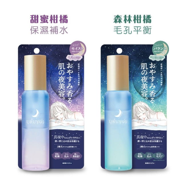 日本 URUYOI 全效保濕修護精華噴霧 100ml