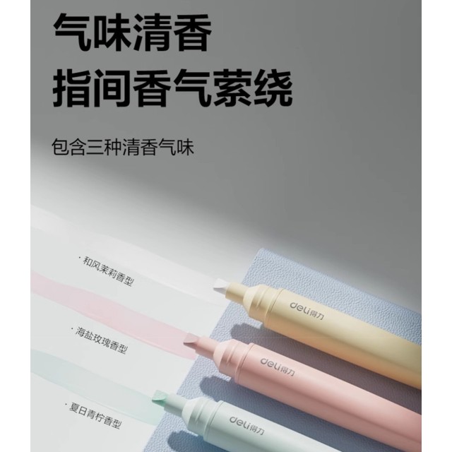 黏力在線!!✏️得力筆型大容量點膠筆 10ml【一組3支/顏色隨機】