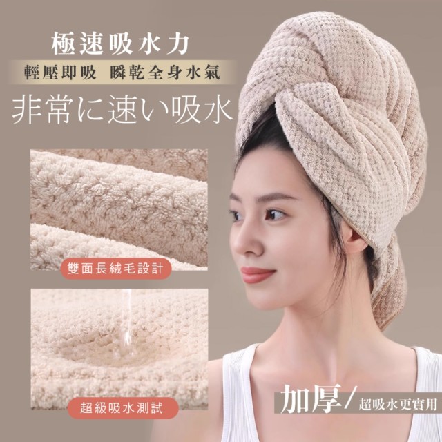 身在雲端般的舒適🥰無印簡約美學 日系珊瑚絨浴巾【缺色隨機】