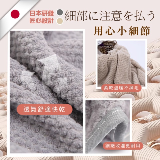 身在雲端般的舒適🥰無印簡約美學 日系珊瑚絨浴巾【缺色隨機】