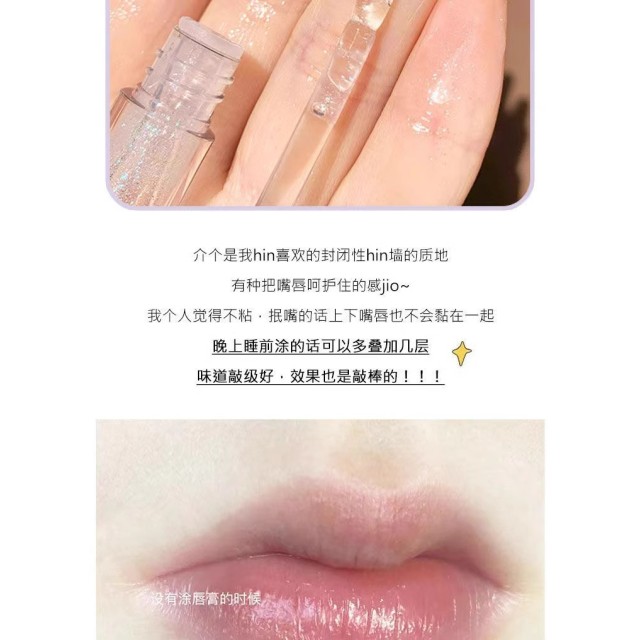 玻璃唇開掛神器✨茶杯熊藍閃水光鏡面唇蜜【一組3支】