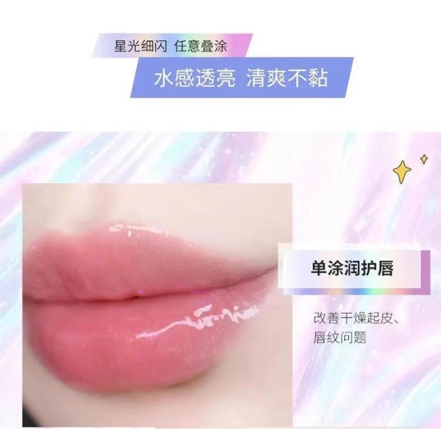 玻璃唇開掛神器✨茶杯熊藍閃水光鏡面唇蜜【一組3支】