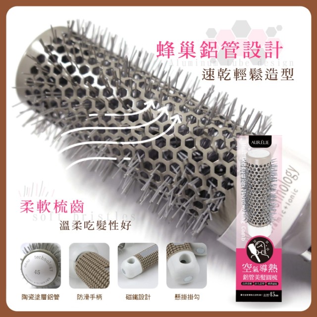 亞馬遜熱賣!!🔥沙龍專用 空氣導熱鋁管美髮圓梳