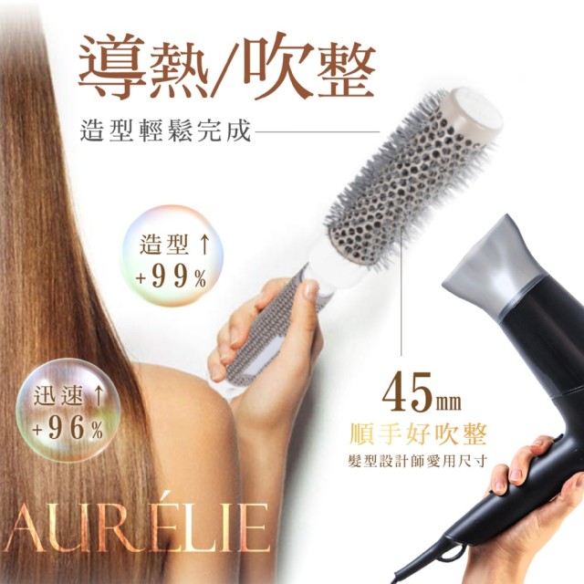 亞馬遜熱賣!!🔥沙龍專用 空氣導熱鋁管美髮圓梳