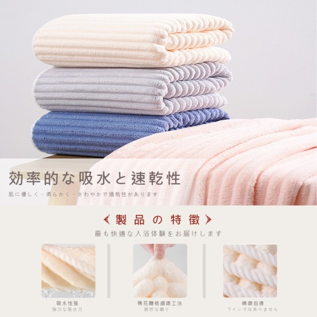 五星級等級⭐ SYNC超吸水棉花糖珊瑚絨浴巾【一組2件(已配色)】