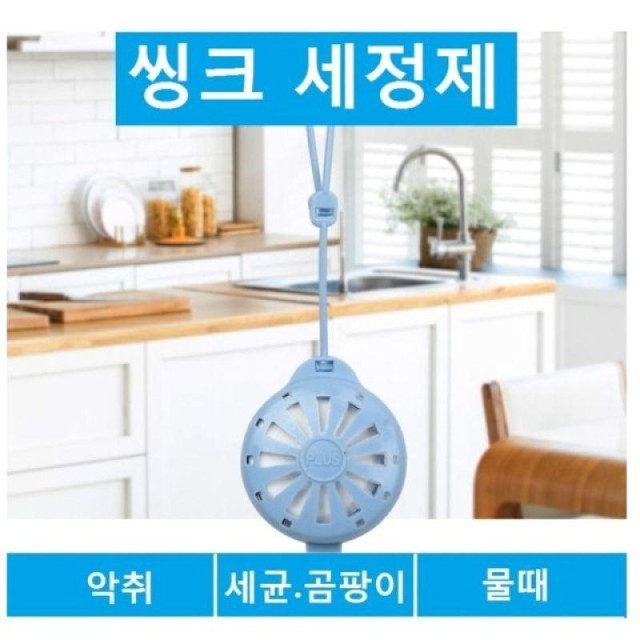🙌韓國 PLUS 清潔不髒手 水槽清潔劑 2入/卡
