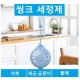 🙌韓國 PLUS 清潔不髒手 水槽清潔劑 2入/卡