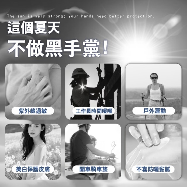 戶外防曬必備!!❄️Miin Shop涼感透氣 一體式防曬冰袖套【一雙】