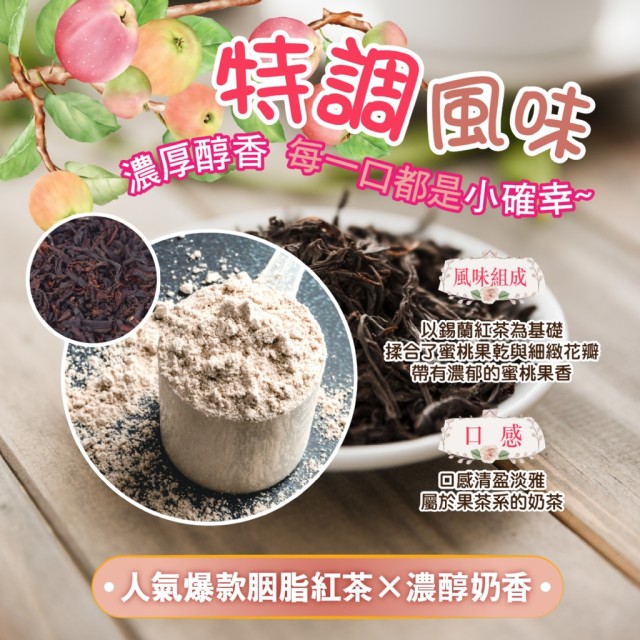 茶香弄💗人氣爆款 胭脂奶茶粉 200g