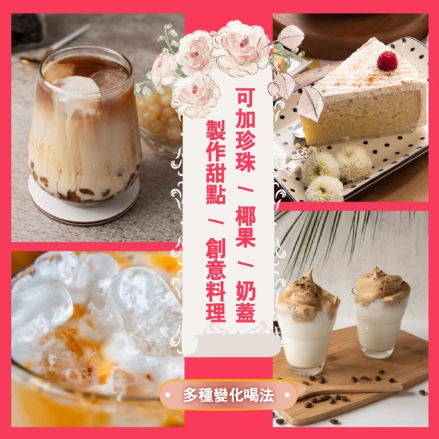 茶香弄💗人氣爆款 胭脂奶茶粉 200g