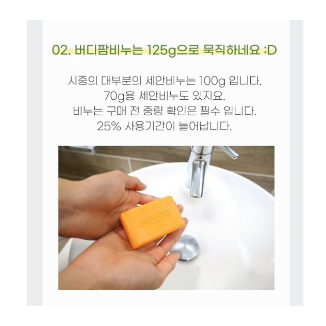 韓國 Carrot 淡斑白皙皂 125g【一組5顆】