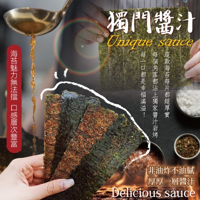 妍の菓物🔥酥脆暴擊 岩烤海苔片 100g