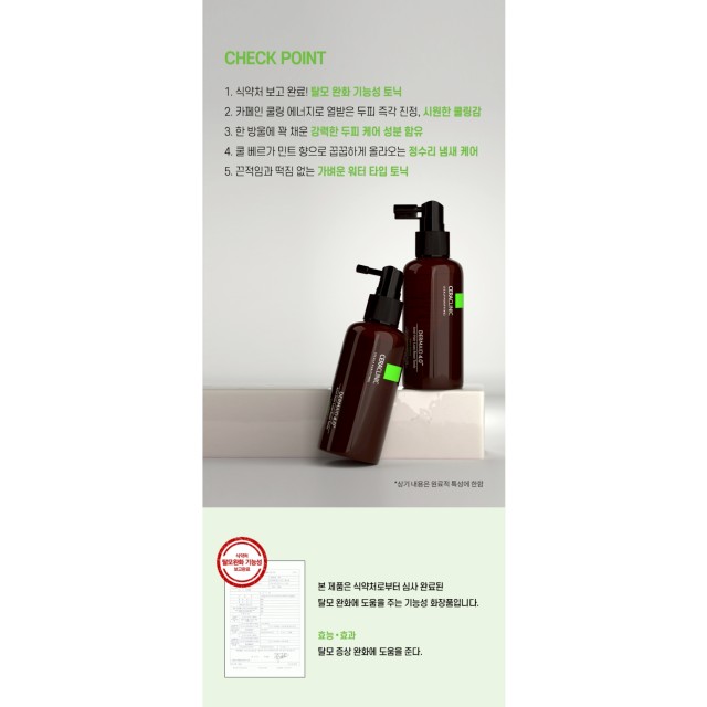 咖啡因養護🤎韓國CERACLINIC 掉髮警報解除噴霧 110ml