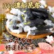 大海の贈り物🌊 磯木昆布糖 80g