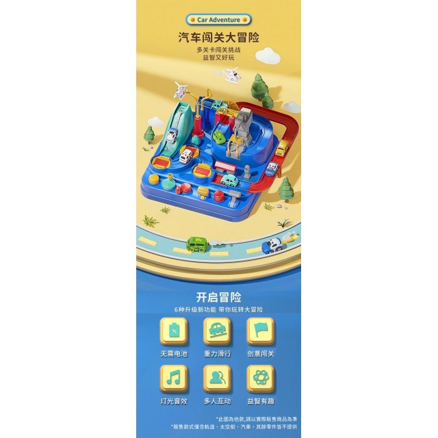 邊玩邊動腦🚀全家一起闖關冒險 太空軌道汽車組