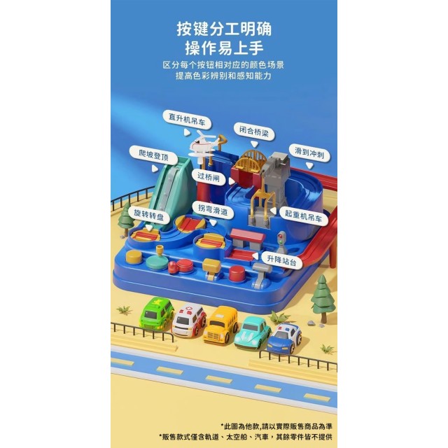 邊玩邊動腦🚀全家一起闖關冒險 太空軌道汽車組