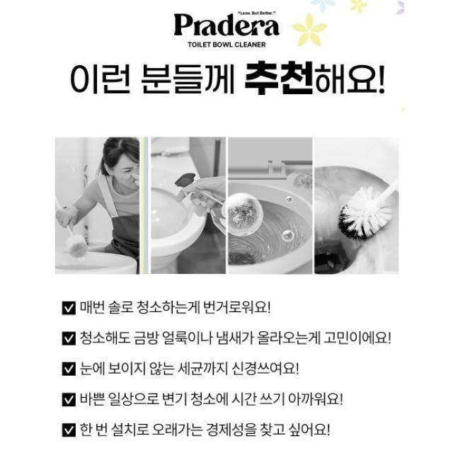 懶人必備!!🚽韓國 Pradera 瓶裝大容量馬桶清潔劑 4入/盒【附衛生掛繩】