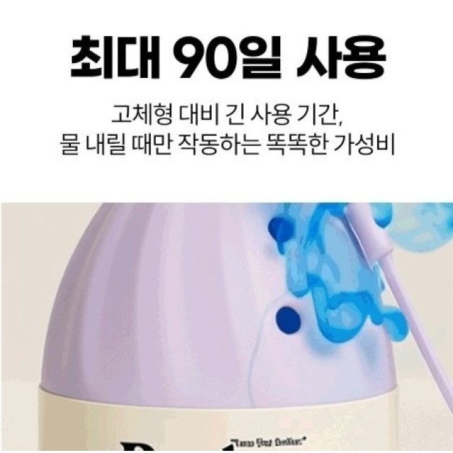 懶人必備!!🚽韓國 Pradera 瓶裝大容量馬桶清潔劑 4入/盒【附衛生掛繩】