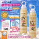 💥限量下殺優惠💥艾克美 ACME 空氣感高效亮白防曬噴霧 SPF50+/PA+++ 150ml
