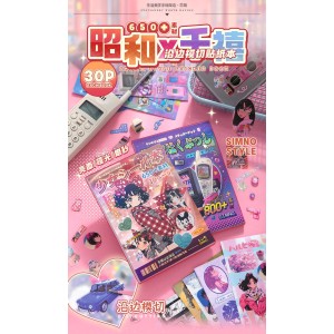 復古感直接拉滿!!💖昭和千禧復古少女貼貼宇宙 一組2本【2款各1/缺款隨機】