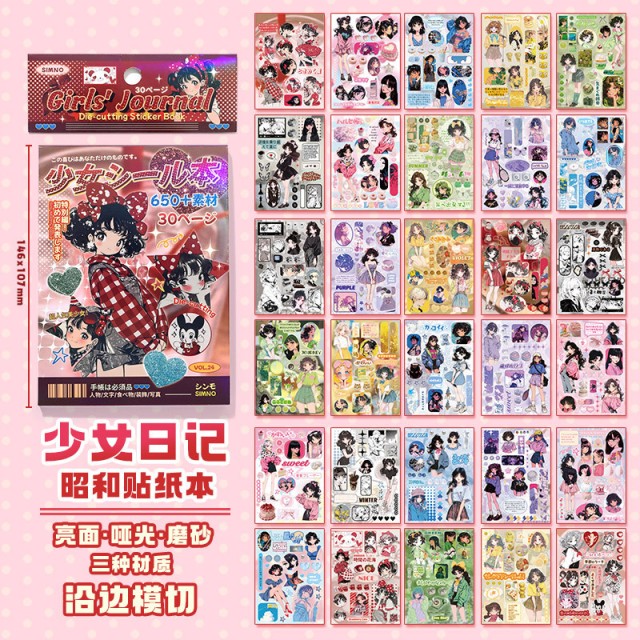 復古感直接拉滿!!💖昭和千禧復古少女貼貼宇宙 一組2本【2款各1/缺款隨機】