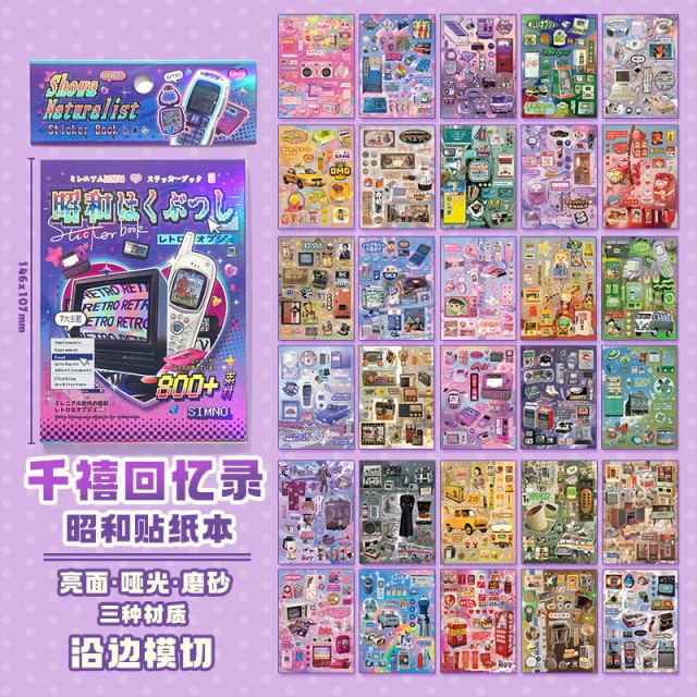 復古感直接拉滿!!💖昭和千禧復古少女貼貼宇宙 一組2本【2款各1/缺款隨機】