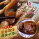 【鳳松林】🏮純樸古早味 壺底蔭瓜 200g