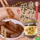 【鳳松林】🏮純樸古早味 壺底蔭瓜 200g