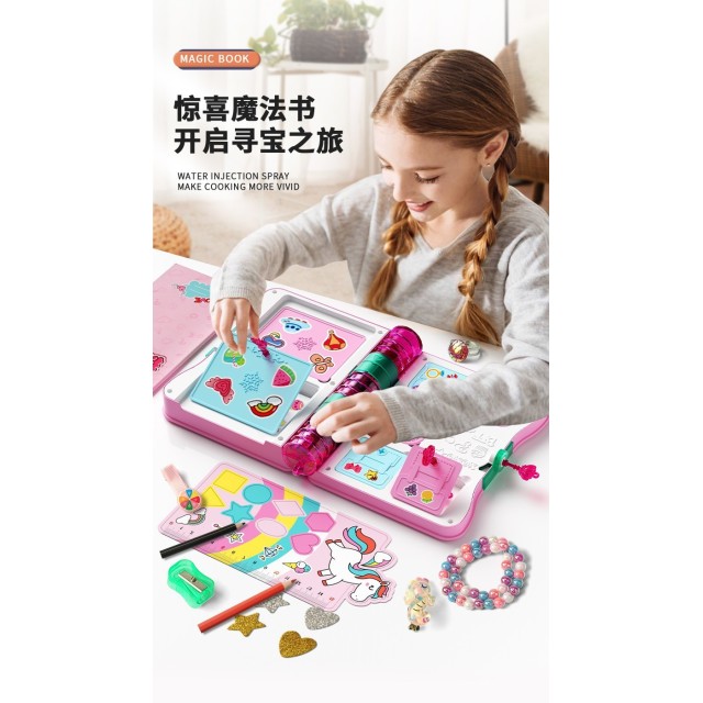 鑰匙在哪裡!!🤩兒童驚喜尋寶魔法書【缺色隨機】