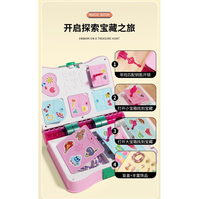 鑰匙在哪裡!!🤩兒童驚喜尋寶魔法書【缺色隨機】