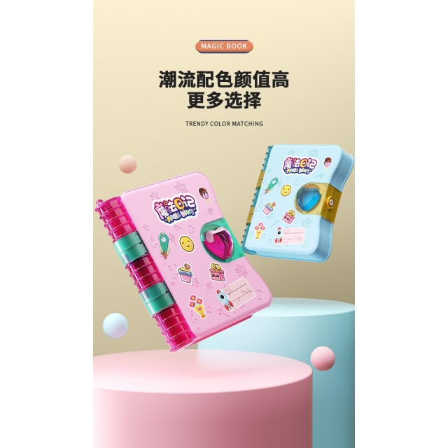 鑰匙在哪裡!!🤩兒童驚喜尋寶魔法書【缺色隨機】