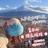 萌到爆!!🗻日本富士山限定 Jellycat風格 超可愛櫻花富士山娃娃