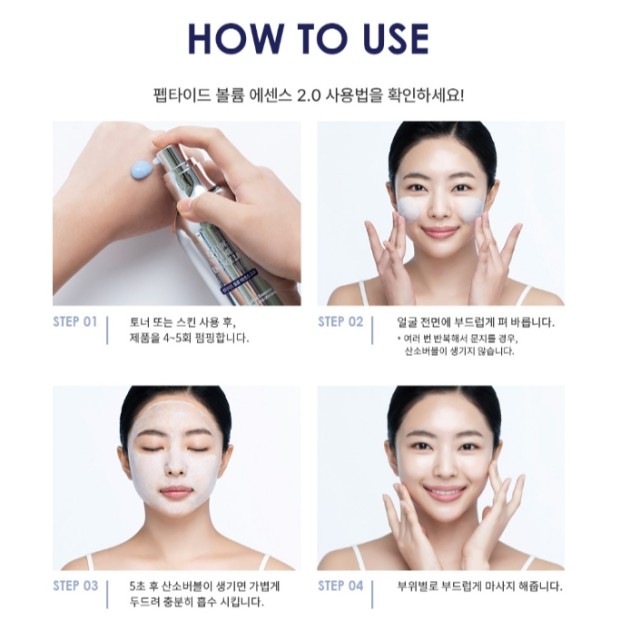 超夯的氧氣泡泡護膚💎韓國DR.PEPTI+ J& CO:CEU 胜肽豐盈精華液 100ml【2.0升級版】