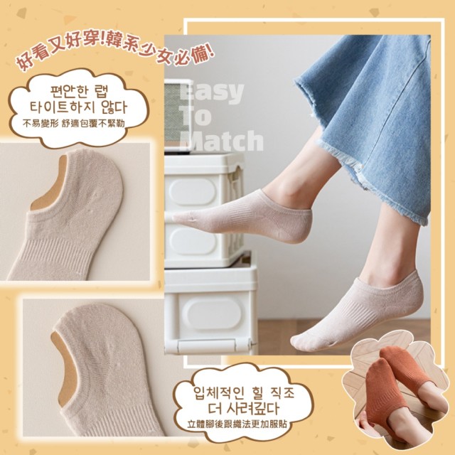 ◆Miin Shop◆質感韓系 莫蘭迪系列船型襪 10雙入 (10色各一)