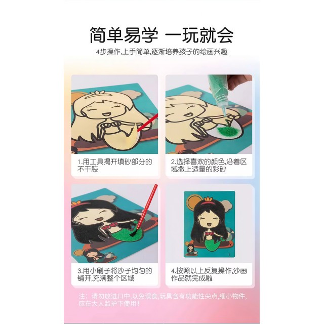 點燃孩子的藝術火花🖼️兒童藝術沙畫套裝【24張畫紙+12支彩砂】