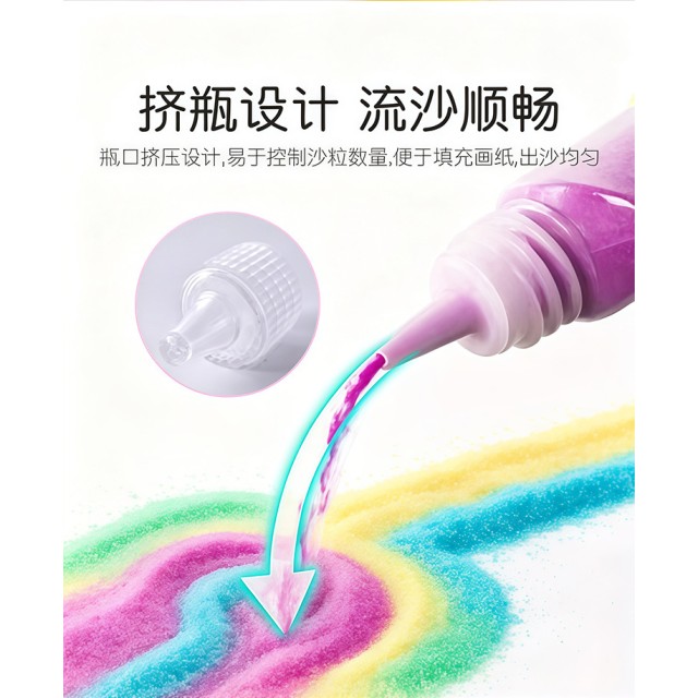 點燃孩子的藝術火花🖼️兒童藝術沙畫套裝【24張畫紙+12支彩砂】