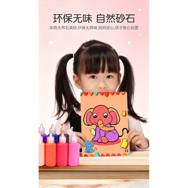 點燃孩子的藝術火花🖼️兒童藝術沙畫套裝【24張畫紙+12支彩砂】