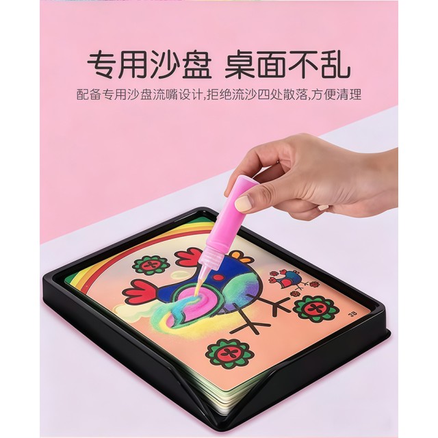 點燃孩子的藝術火花🖼️兒童藝術沙畫套裝【24張畫紙+12支彩砂】