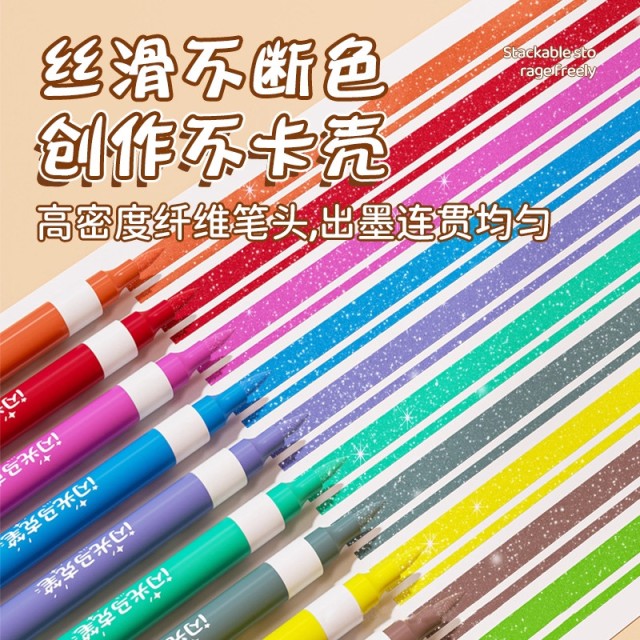 閃到不合理✨畫到停不下來 夢幻流光36色雙色馬克筆
