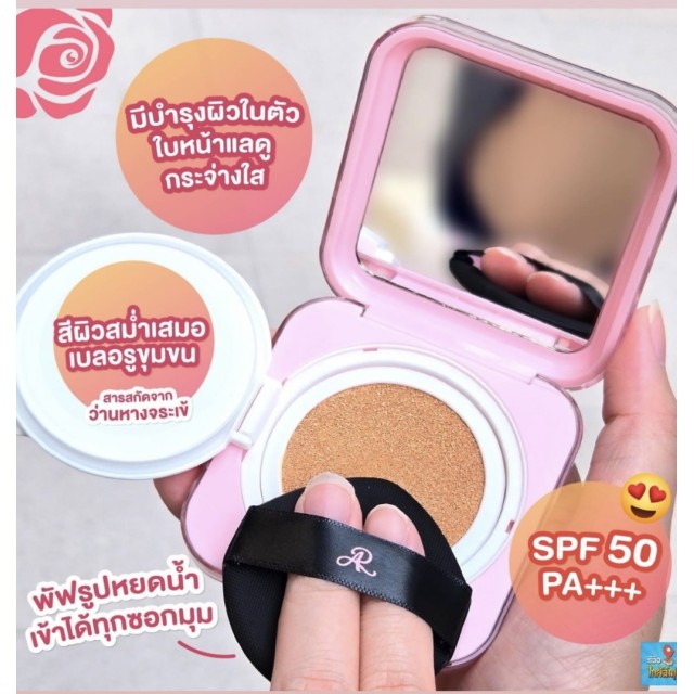泰國美妝界的黑馬!!🤩泰國 AR Velvet Matte Cushion 氣墊粉餅 SPF50 PA+++