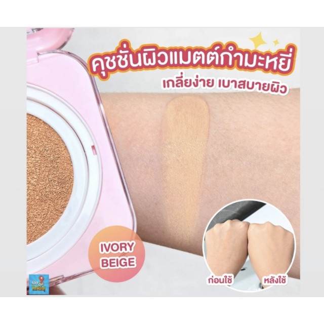 泰國美妝界的黑馬!!🤩泰國 AR Velvet Matte Cushion 氣墊粉餅 SPF50 PA+++