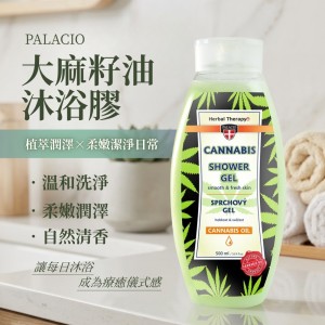 洗澡像在做SPA🌿捷克PALACIO 草本療癒大麻油沐浴膠 500ml