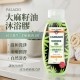 洗澡像在做SPA🌿捷克PALACIO 草本療癒大麻油沐浴膠 500ml