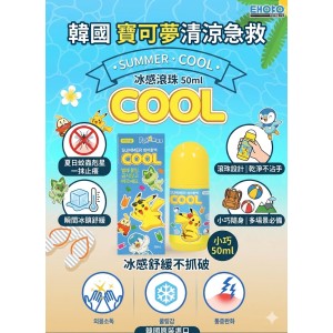夏天必備🧊韓國 寶可夢清涼急救 COOL冰感滾珠 50ml