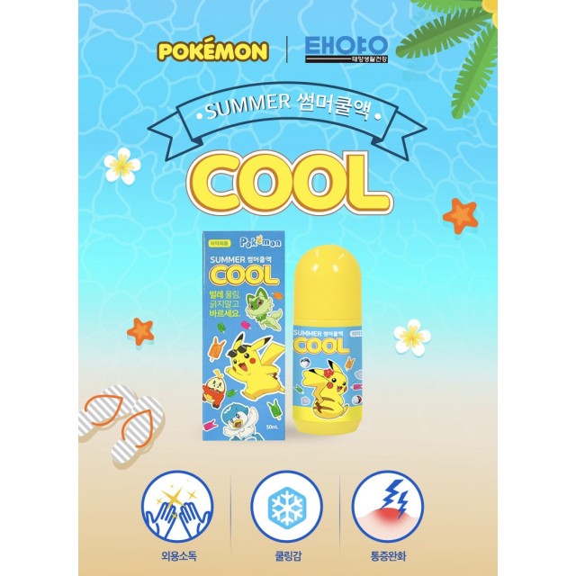 夏天必備🧊韓國 寶可夢清涼急救 COOL冰感滾珠 50ml