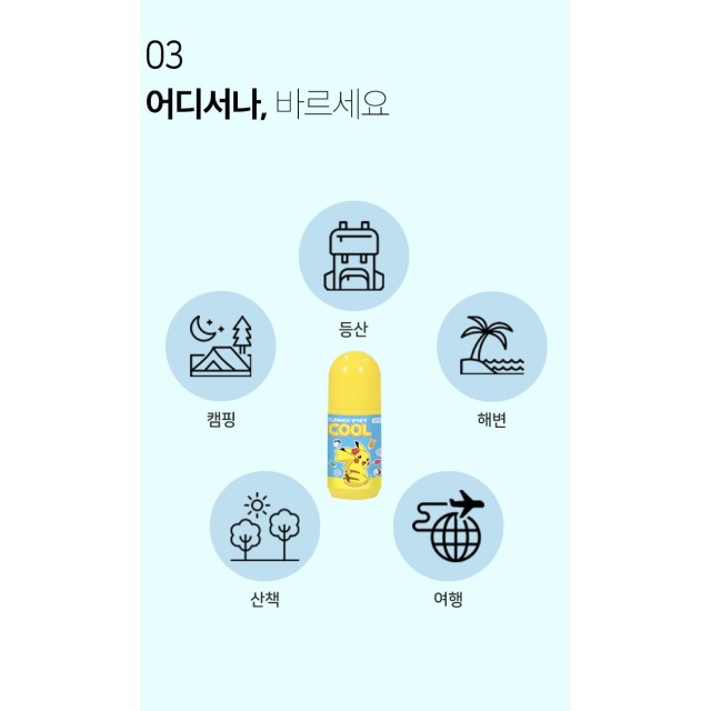 夏天必備🧊韓國 寶可夢清涼急救 COOL冰感滾珠 50ml